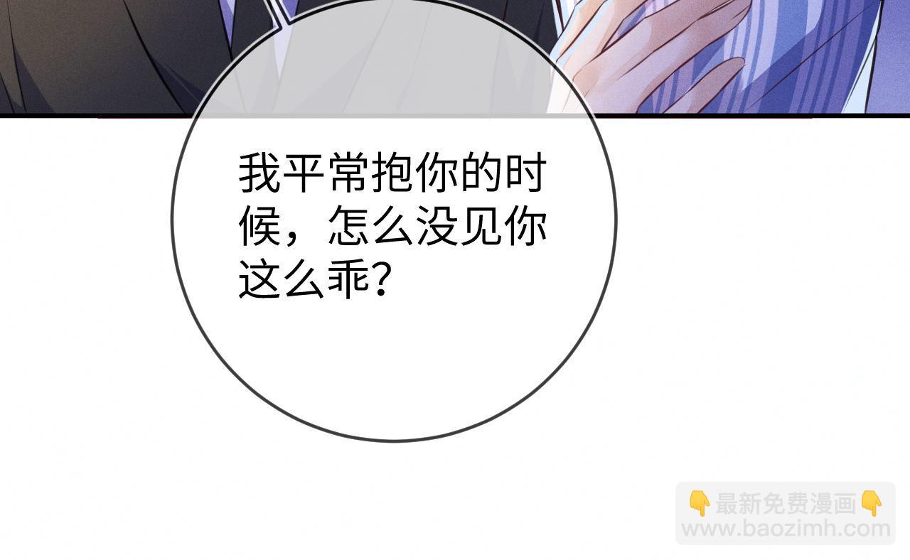 第92话  宝宝委屈(1/3)-第93话