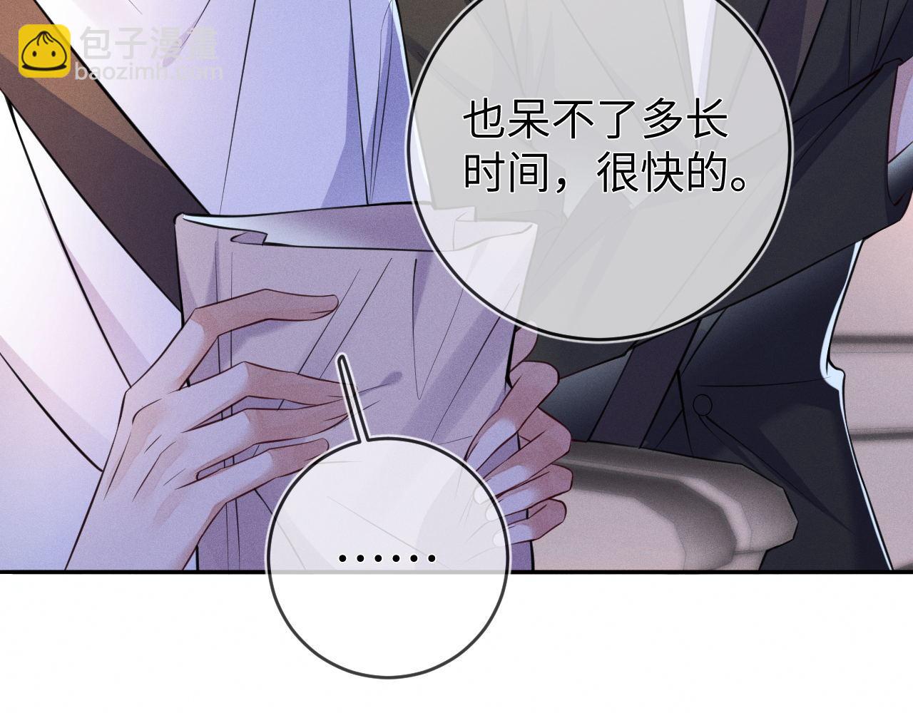 第92话  宝宝委屈(1/3)-第93话