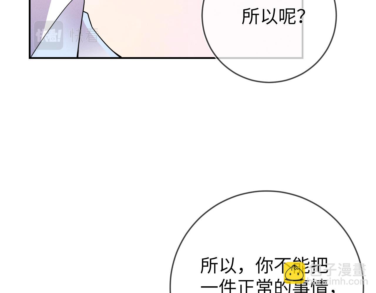 第94话  别捆着我(1/3)-第95话