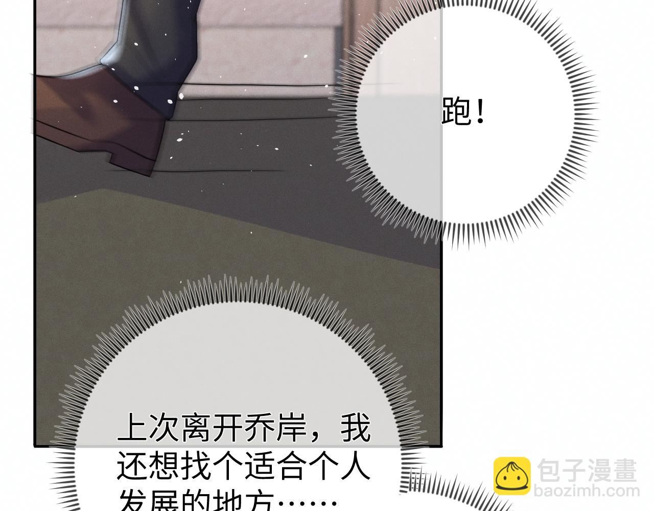 第96话  逃离(1/3)-第97话