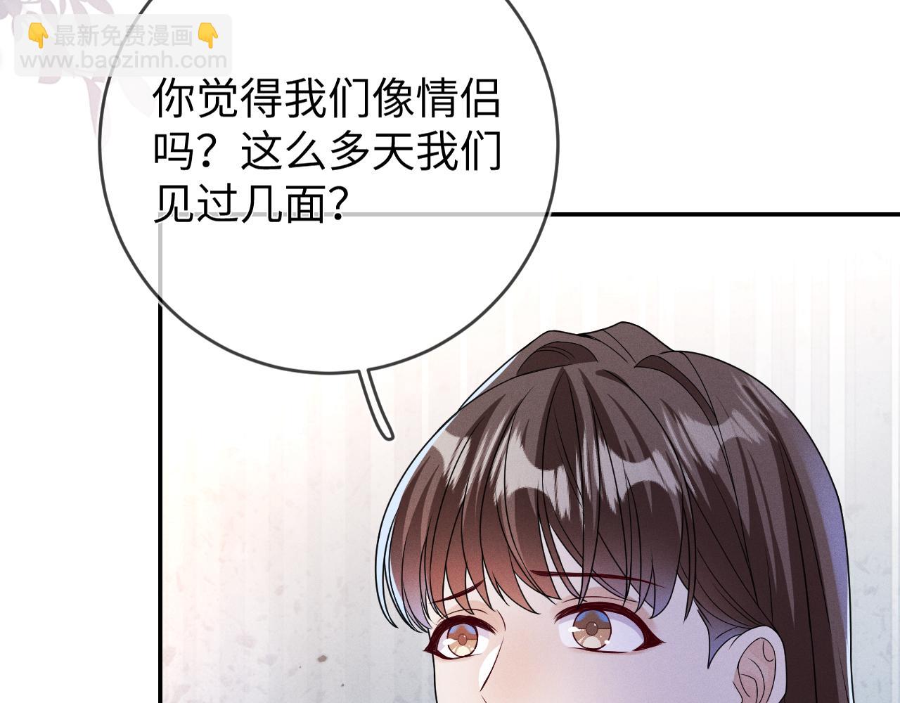第98话  到不了的目的地(1/3)-第99话