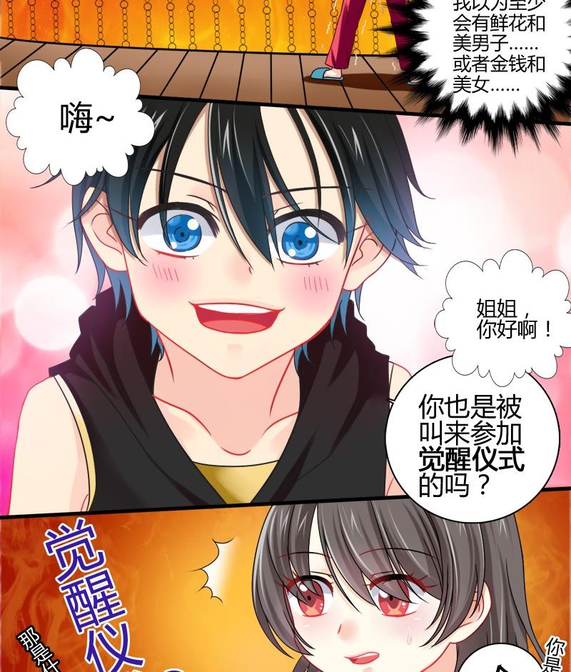 第1话 我在哪里？-第1话