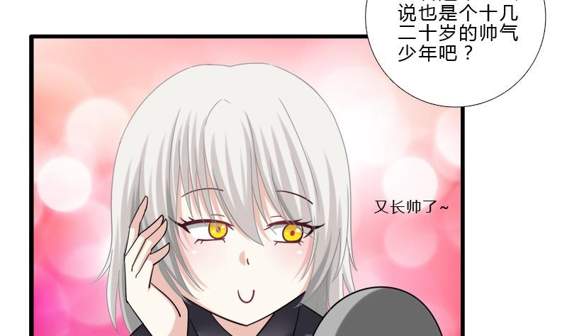 第11话 很友好？-第9话
