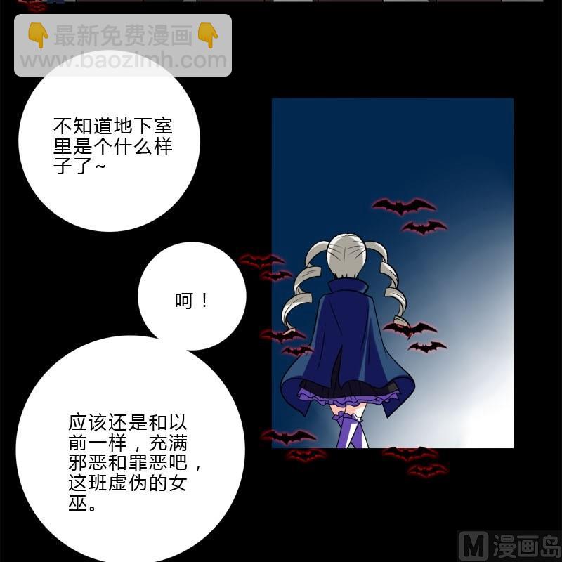 第13话 他们是？-第11话