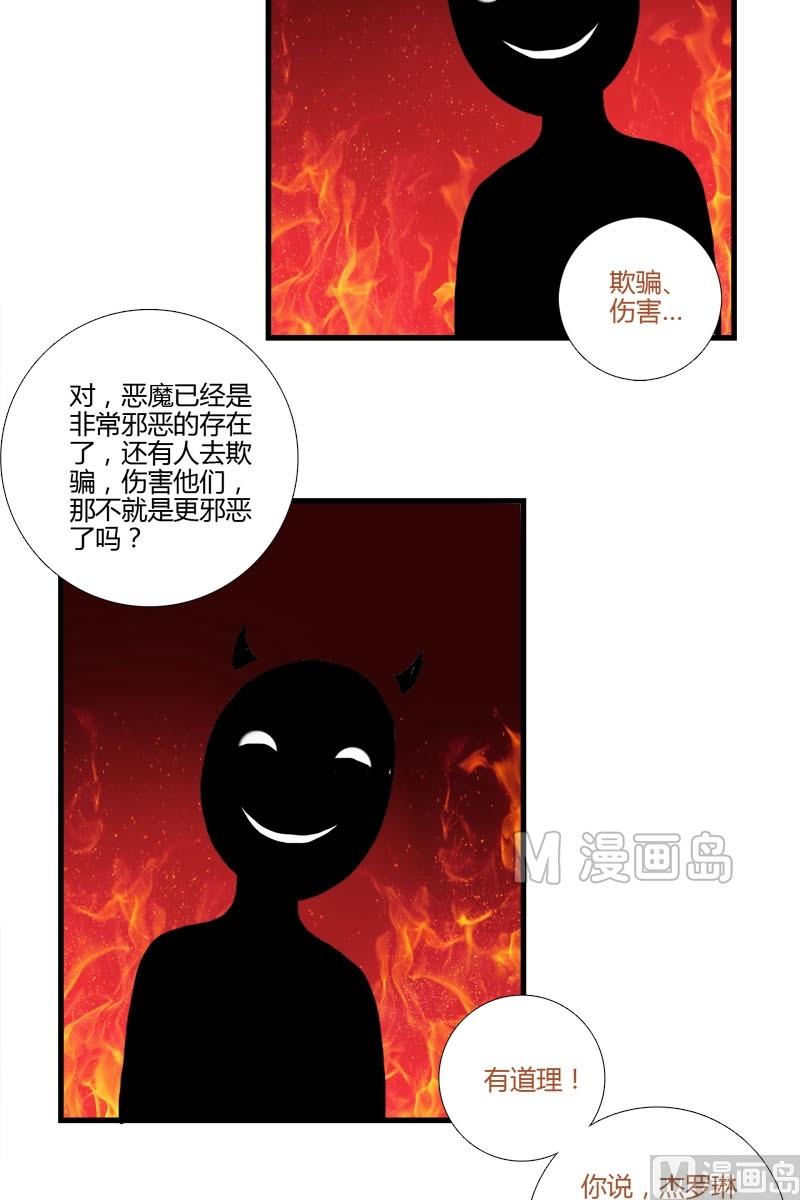 第15话 女巫杰罗琳-第13话