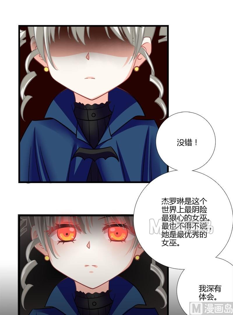 第15话 女巫杰罗琳-第13话