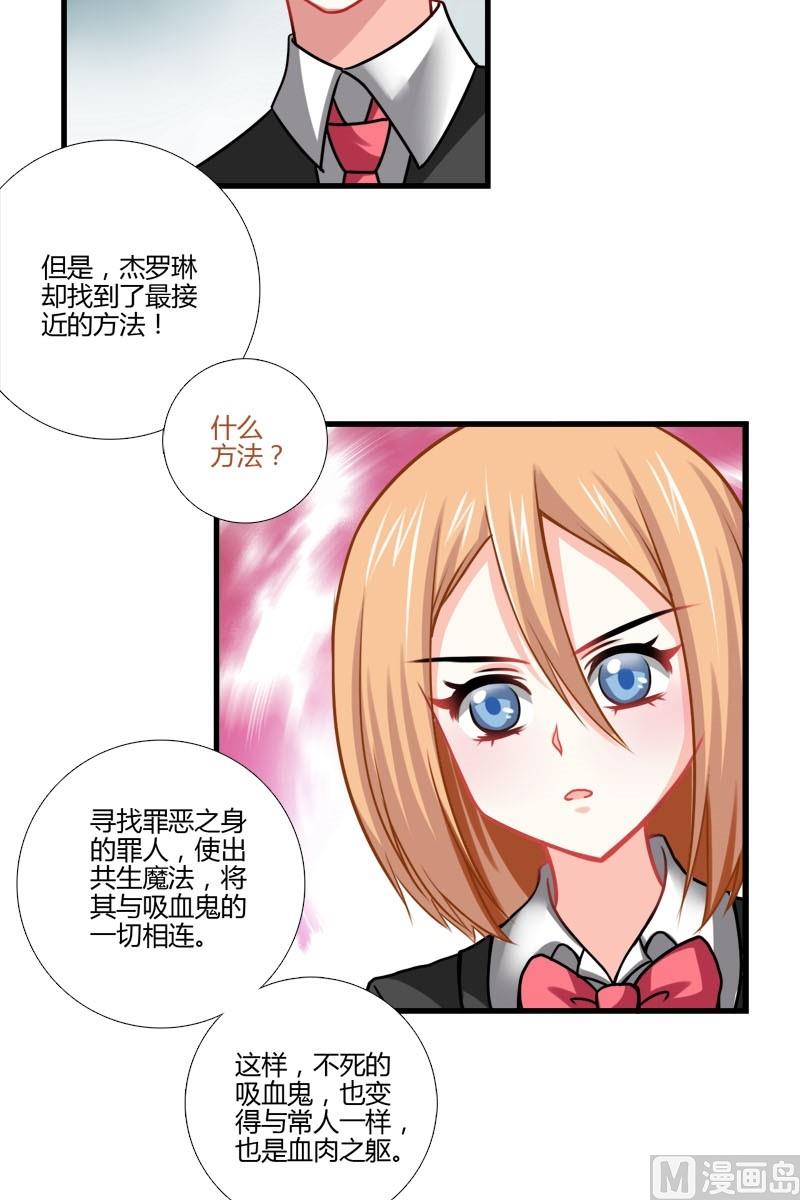 第15话 女巫杰罗琳-第13话