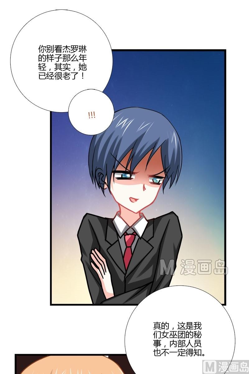 第15话 女巫杰罗琳-第13话