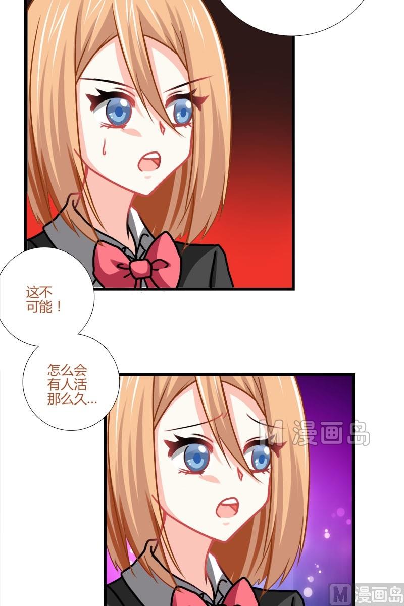 第15话 女巫杰罗琳-第13话