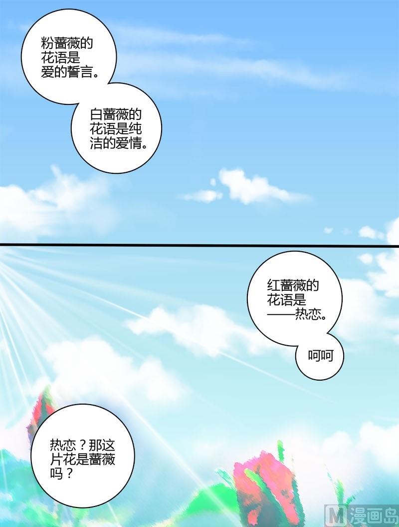 第3话 白裙子的女孩子-第3话