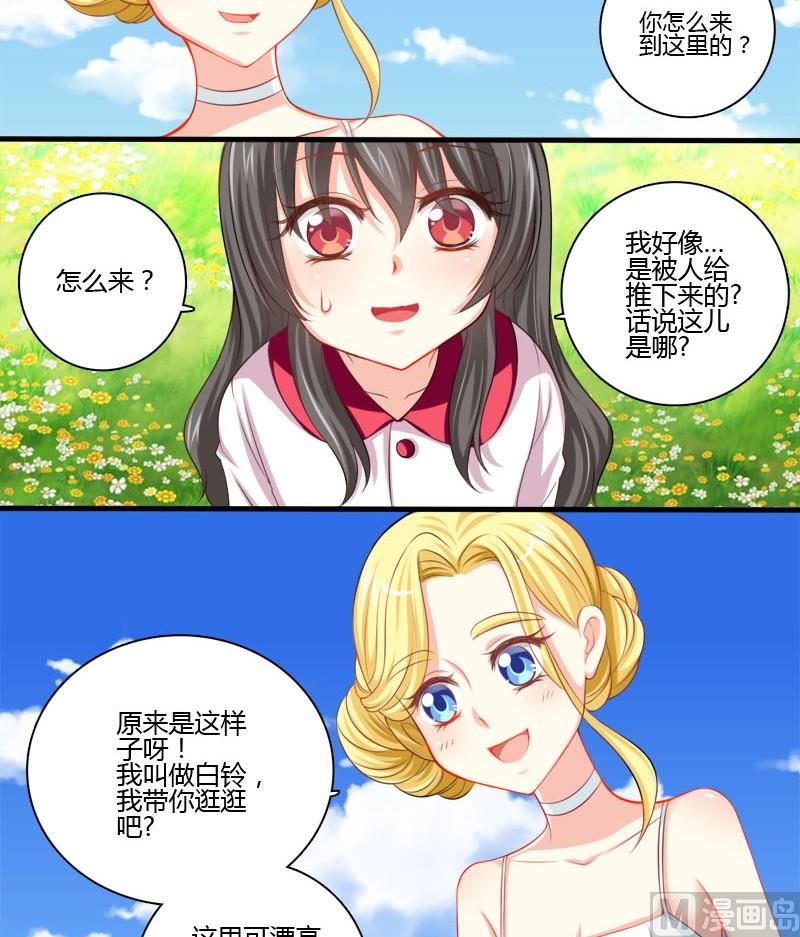 第3话 白裙子的女孩子-第3话