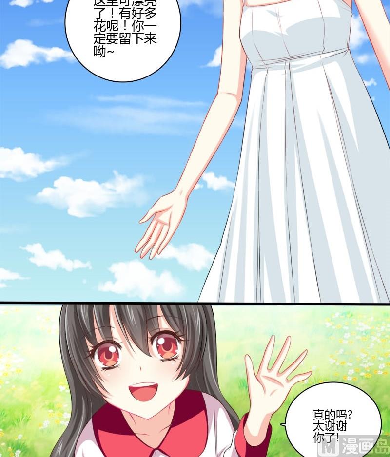 第3话 白裙子的女孩子-第3话