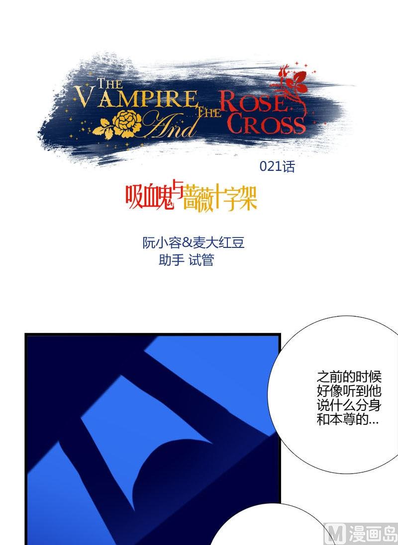 第21话 的苏醒-第19话