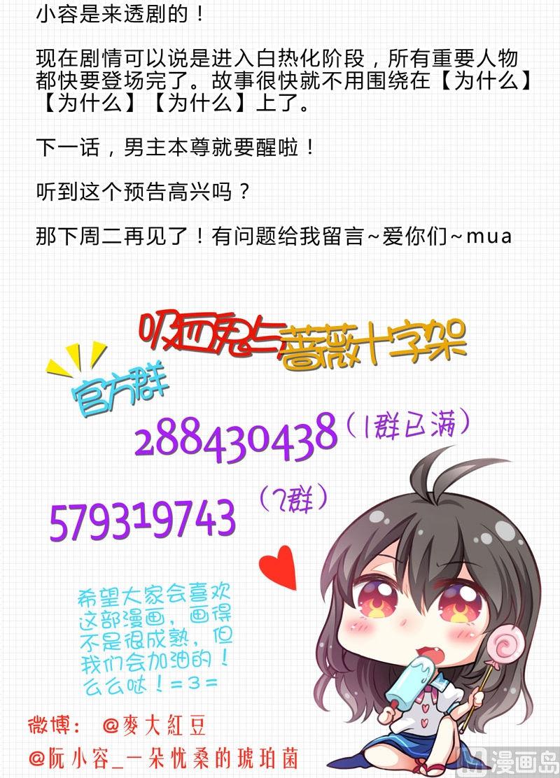 第21话 的苏醒-第19话