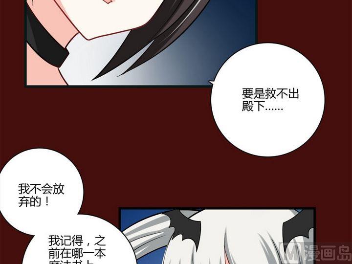 第25话 献祭-第23话