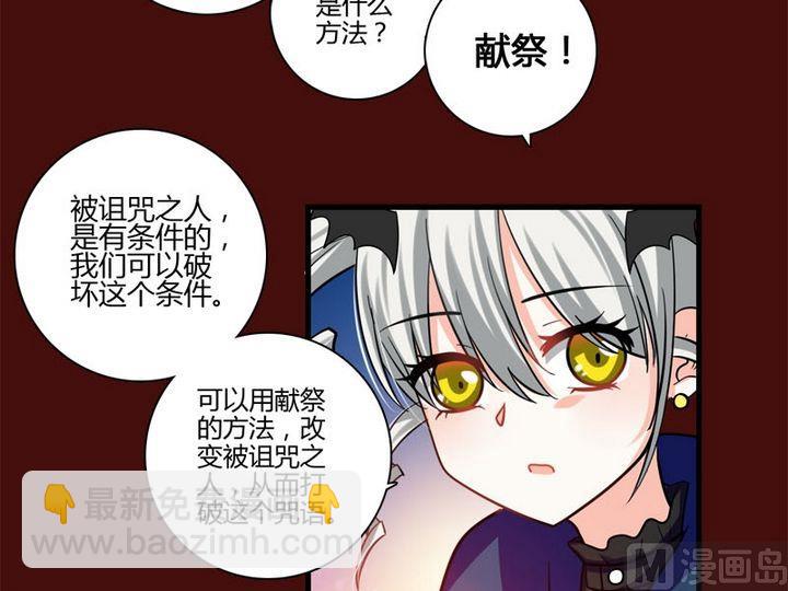第25话 献祭-第23话