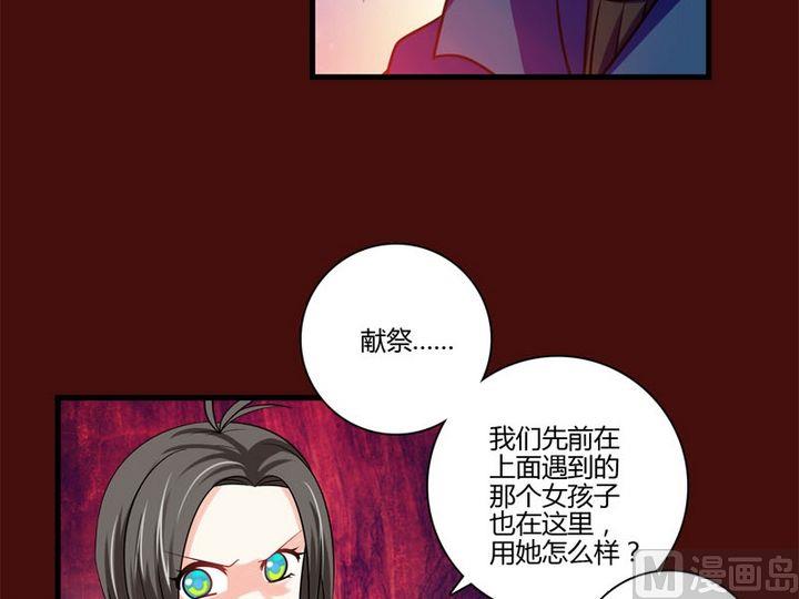第25话 献祭-第23话