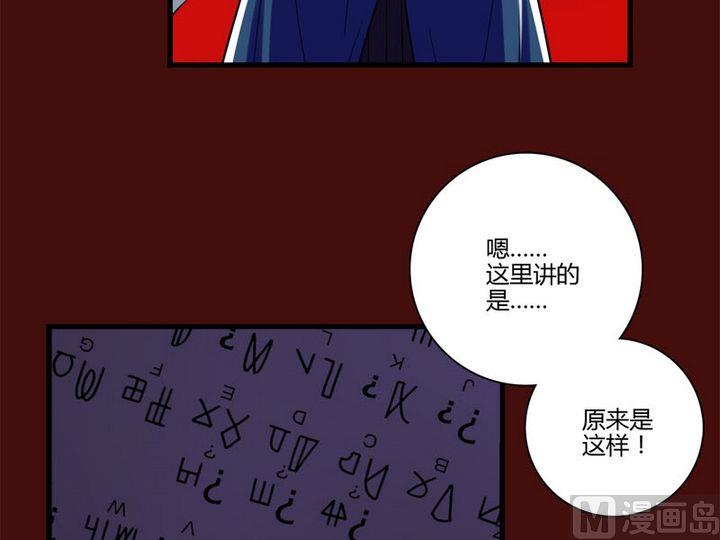 第25话 献祭-第23话