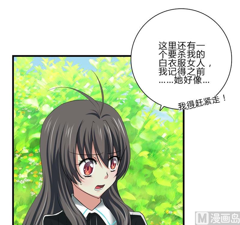 第27话 绿色的神秘人-第25话