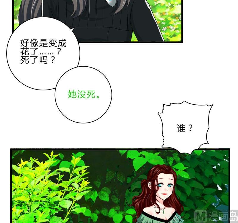 第27话 绿色的神秘人-第25话