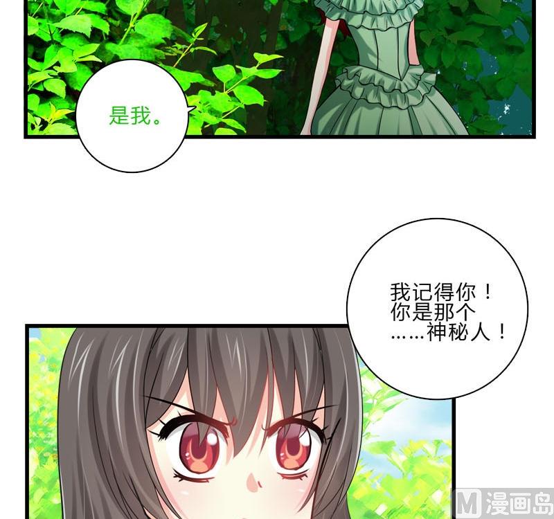 第27话 绿色的神秘人-第25话