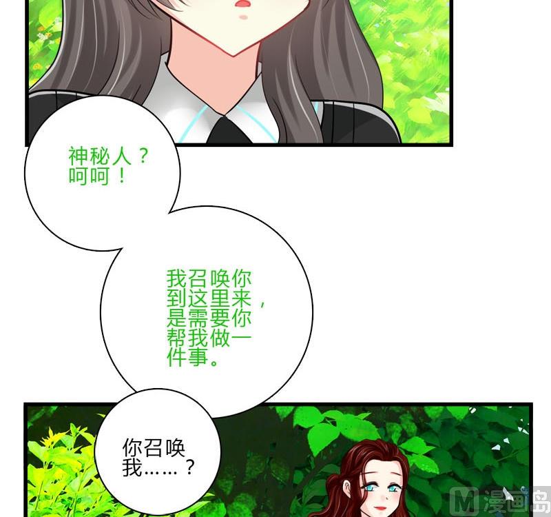 第27话 绿色的神秘人-第25话