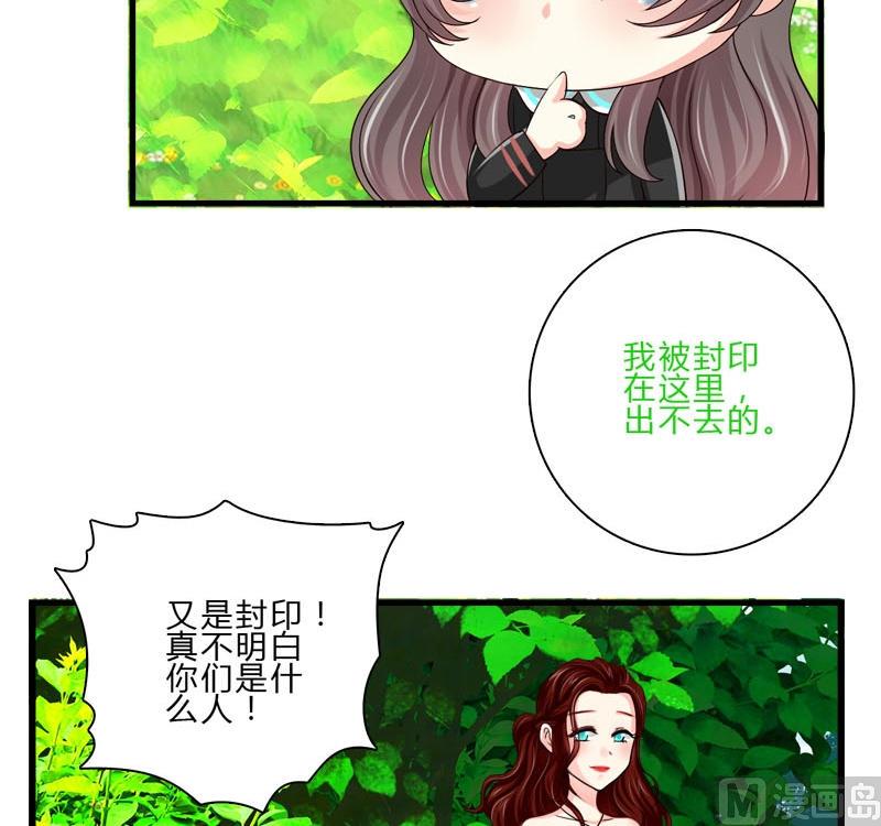 第27话 绿色的神秘人-第25话