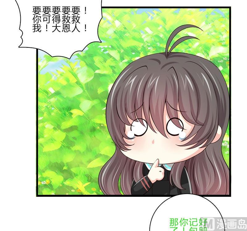 第27话 绿色的神秘人-第25话