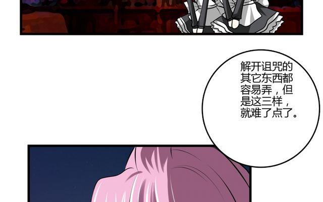 第32话 解开诅咒的方法-第31话