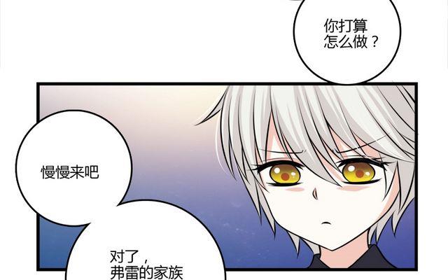 第32话 解开诅咒的方法-第31话