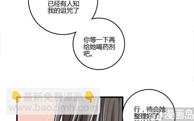 第32话 解开诅咒的方法-第31话