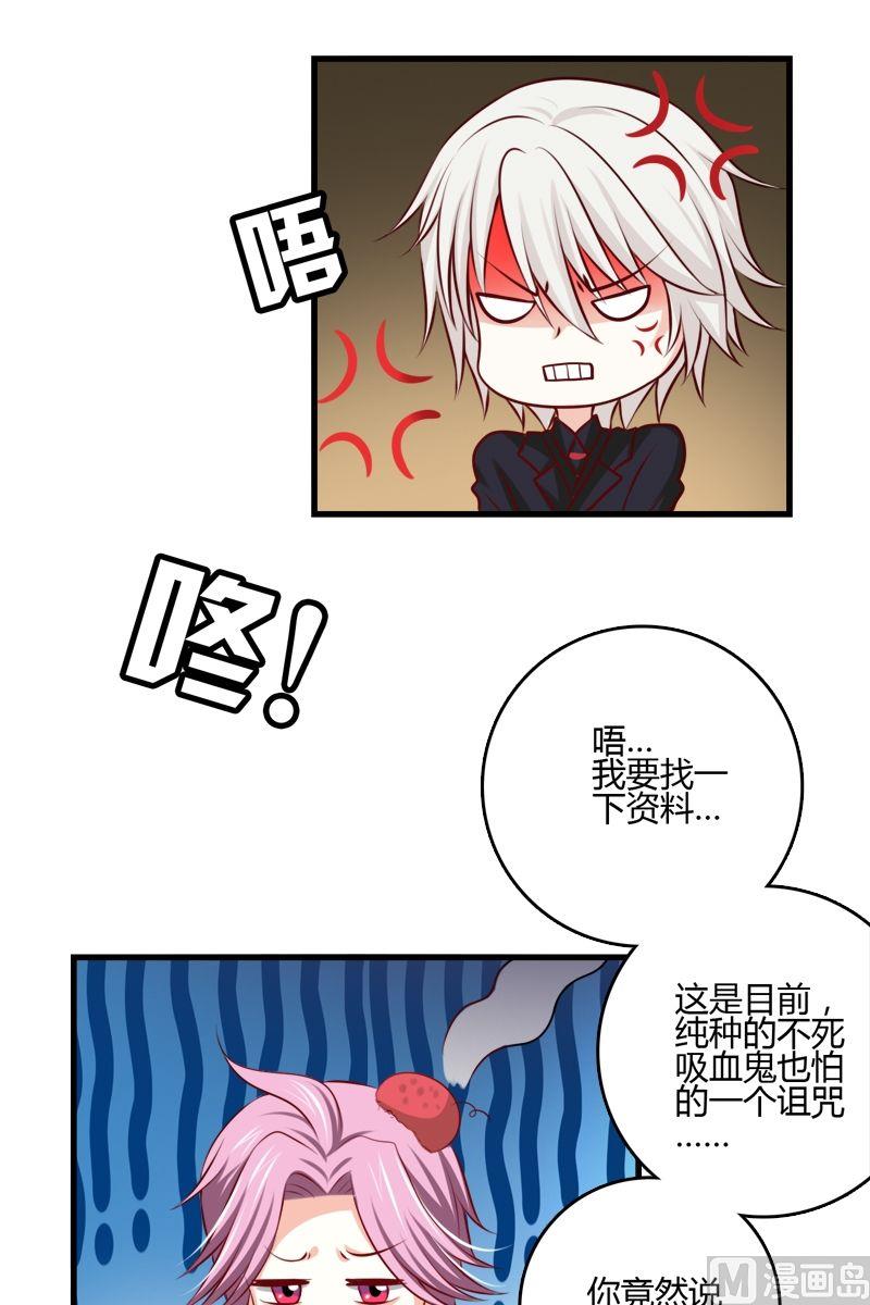 第32话 解开诅咒的方法-第31话
