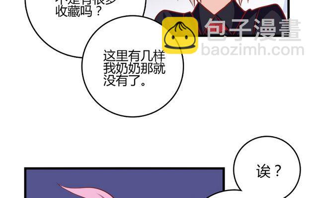 第32话 解开诅咒的方法-第31话