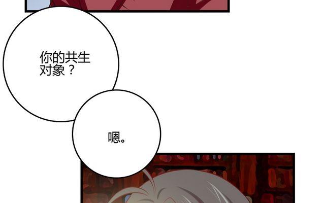 第32话 解开诅咒的方法-第31话