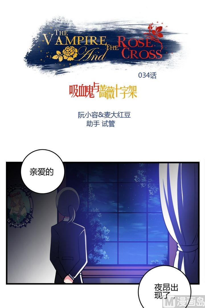 第34话 伯爵的邀请-第33话