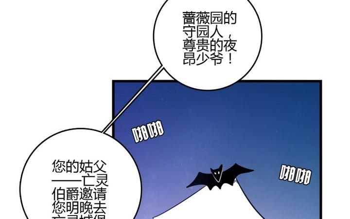 第34话 伯爵的邀请-第33话
