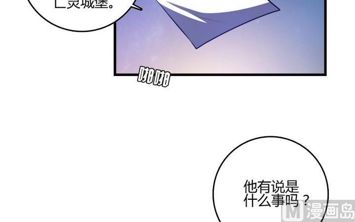 第34话 伯爵的邀请-第33话