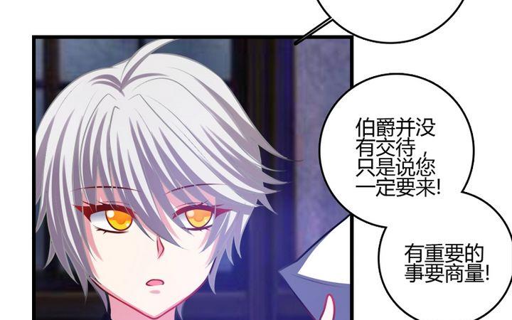 第34话 伯爵的邀请-第33话