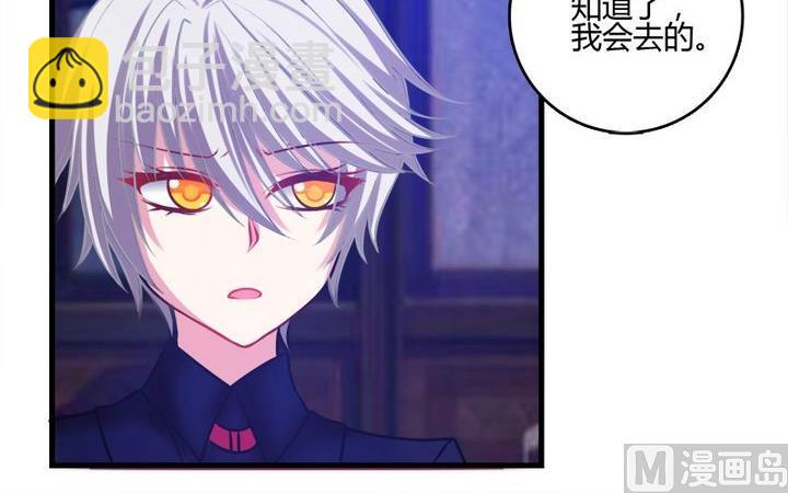第34话 伯爵的邀请-第33话
