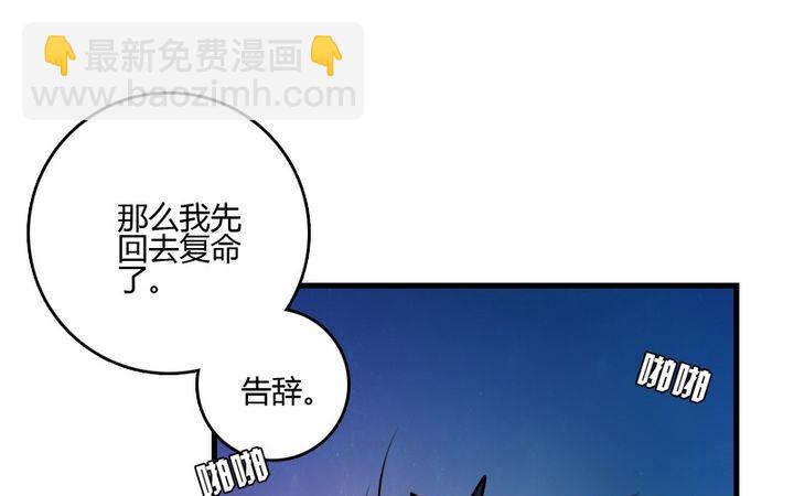 第34话 伯爵的邀请-第33话