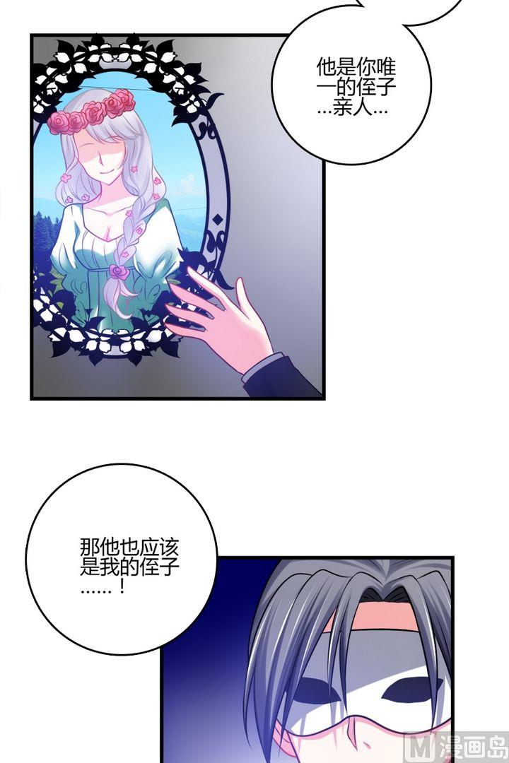 第34话 伯爵的邀请-第33话