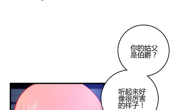 第34话 伯爵的邀请-第33话