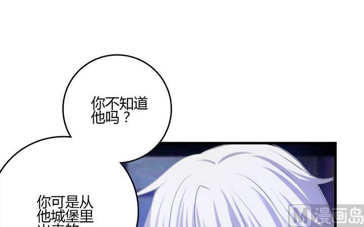 第34话 伯爵的邀请-第33话