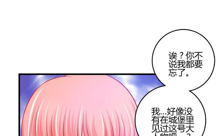第34话 伯爵的邀请-第33话