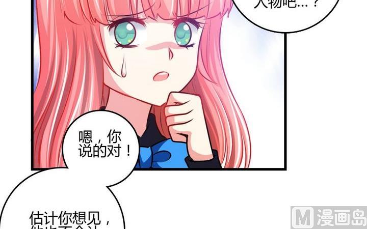 第34话 伯爵的邀请-第33话