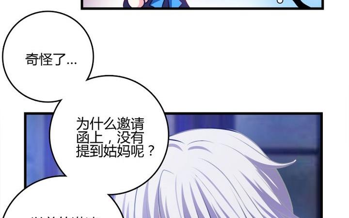第34话 伯爵的邀请-第33话