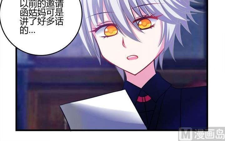 第34话 伯爵的邀请-第33话