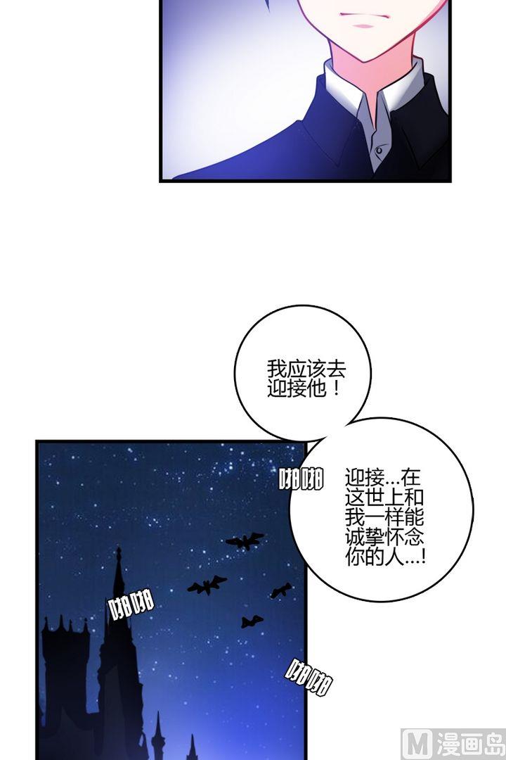 第34话 伯爵的邀请-第33话