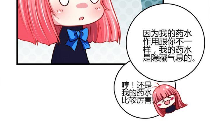 第34话 伯爵的邀请-第33话