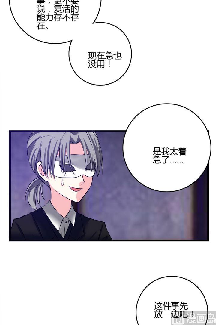 第36话留在城堡-第35话
